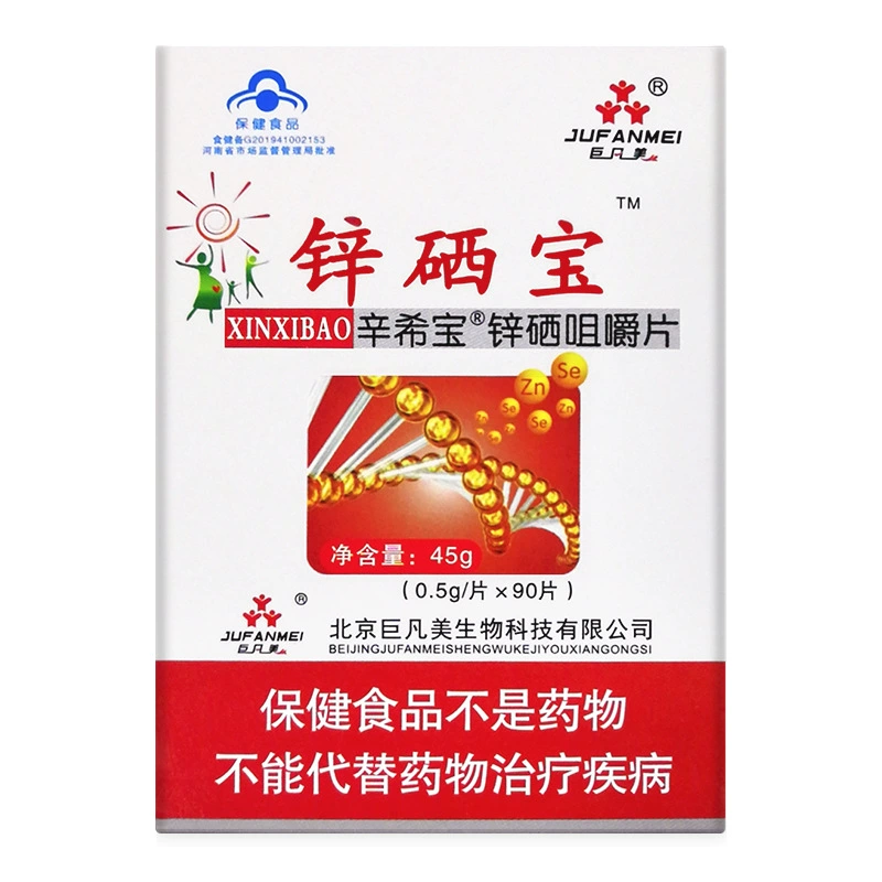 Ju Fanmei Xinxi Zinc Selenium Chewing Tablets Supplement Zinc Supplement Selenium Health Product Box