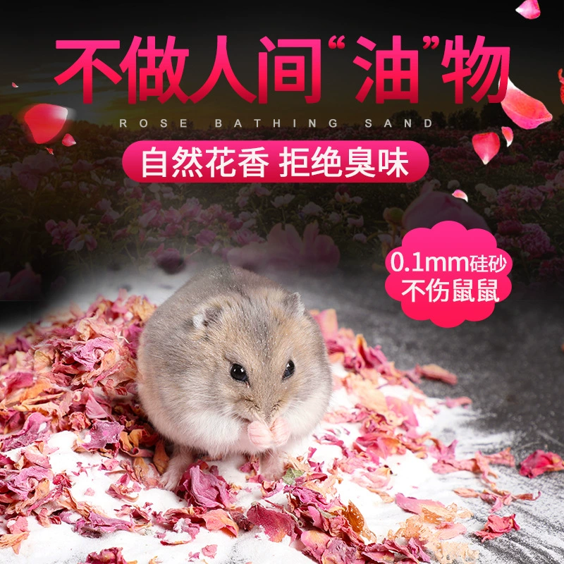 Песок для ванны для хомяков для золотистых хомяков, специальный салон для мочи, ванная комната для купания кошек, соль для ванной, принадлежности для купания маленьких хомяков.