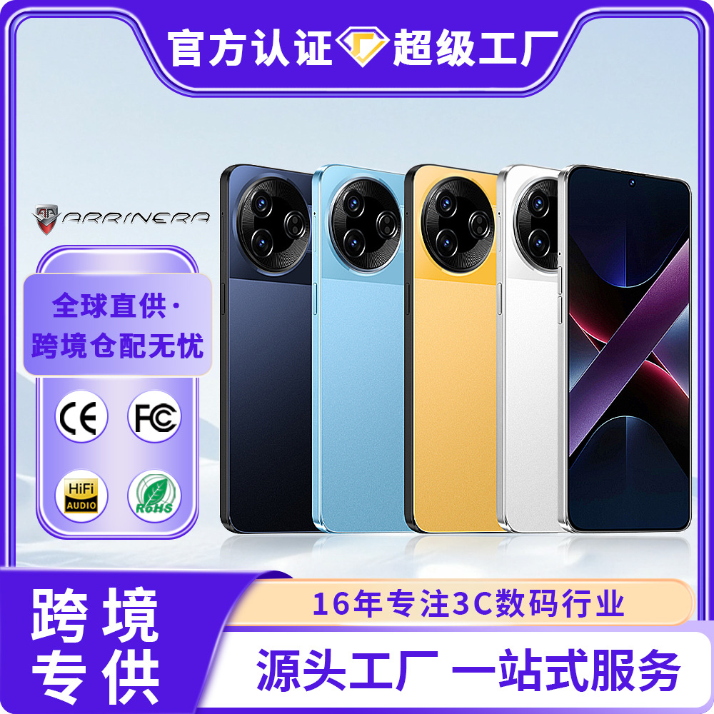 F7 Ultra跨境手机7.3英寸大屏16+1T安卓智能手机厂家TK/Temu代发