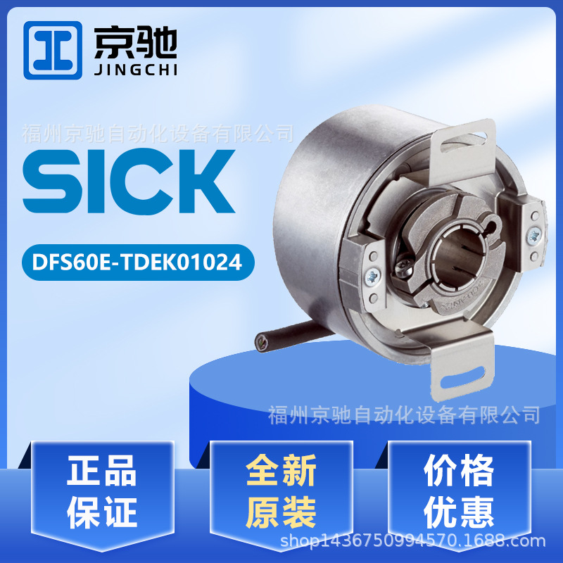 DFS60E-TDEK01024	DFS60B-BHCL10000	现货编码器 全新现货