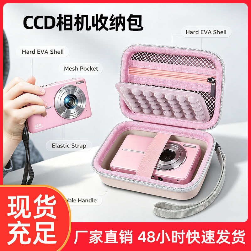 EVA hard shell ccd storage bag, shockproof portable card camera protective bag, digital camera accessory storage box