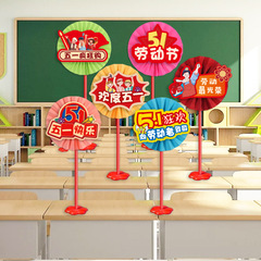 新款五一勞動節裝飾布置用品超市勞動節手舉牌幼兒園節日氛圍道具