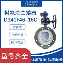 法兰碟阀衬氟蝶阀D341F46-10全衬四氟防腐蚀耐酸碱衬PTFE中线碟阀