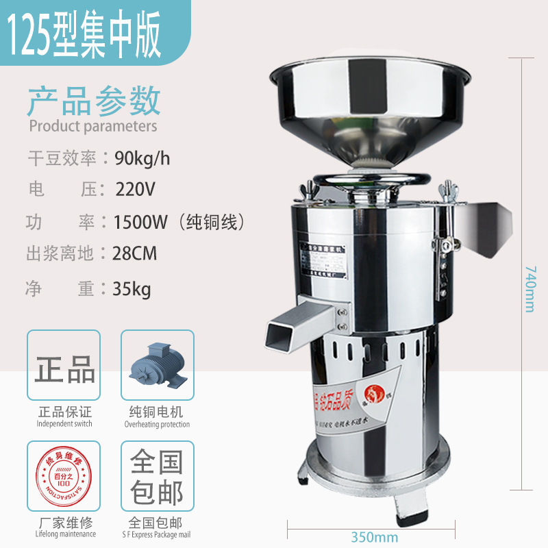 [상업용] 125형 순동선 1500와트 중앙 집중식 슬래그 배출