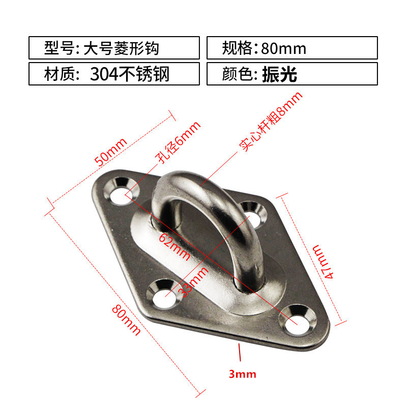 9.304不锈钢大号菱形钩