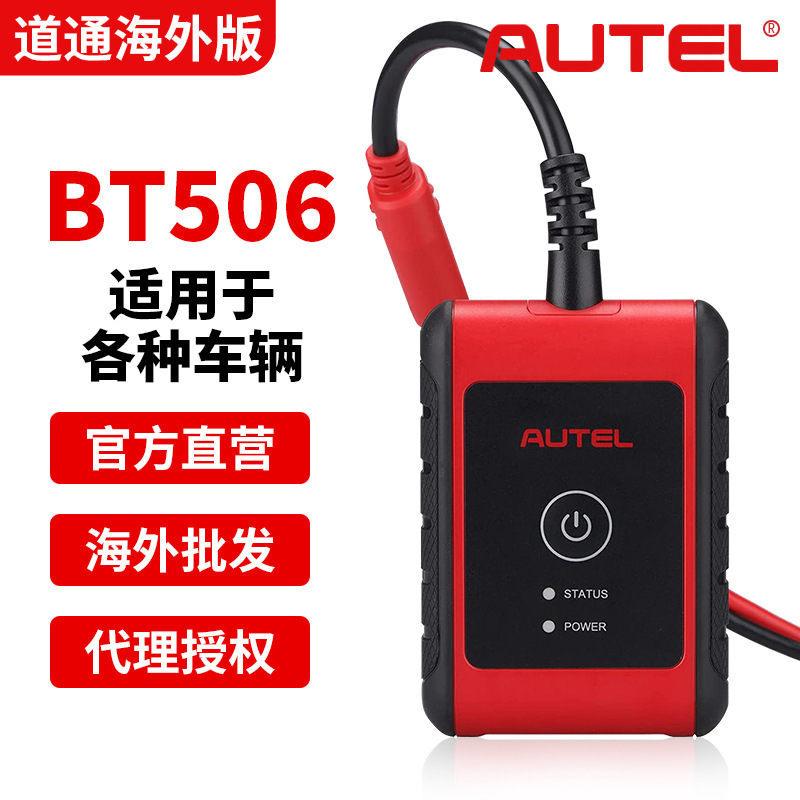 Road through Aute MaxiBAS BT506 support iOS Android Battery electrical system Tester