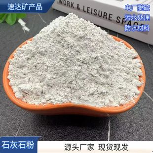 ʯ��ʯ�۸��}늏SÓ����ʯ����ˮ̎�픇��վˮ��ԭ�Ϸ۸߼���