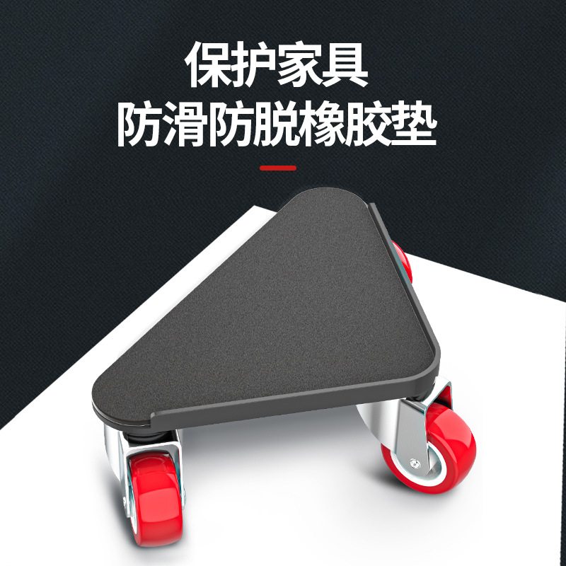 움직이는 아티팩트 움직이는 유니버설 휠 풀리 가정용 다기능 무거운 무게 이동 가구 침대 소파 이동 도구