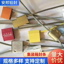 钢丝施封锁物流货运集装箱货运一次性货柜封条批发抽紧式锁具