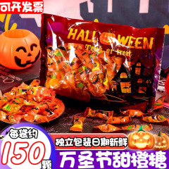 ハロウィンキャンディー オレンジ味 袋入りパンプキンキャンディー ネットで話題のバラ売り クリエイティブな子供向けシェアボールキャンディー ハロウィンギフト