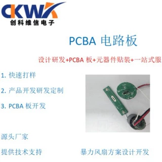 13万转低压暴力风扇方案开发CKWXA