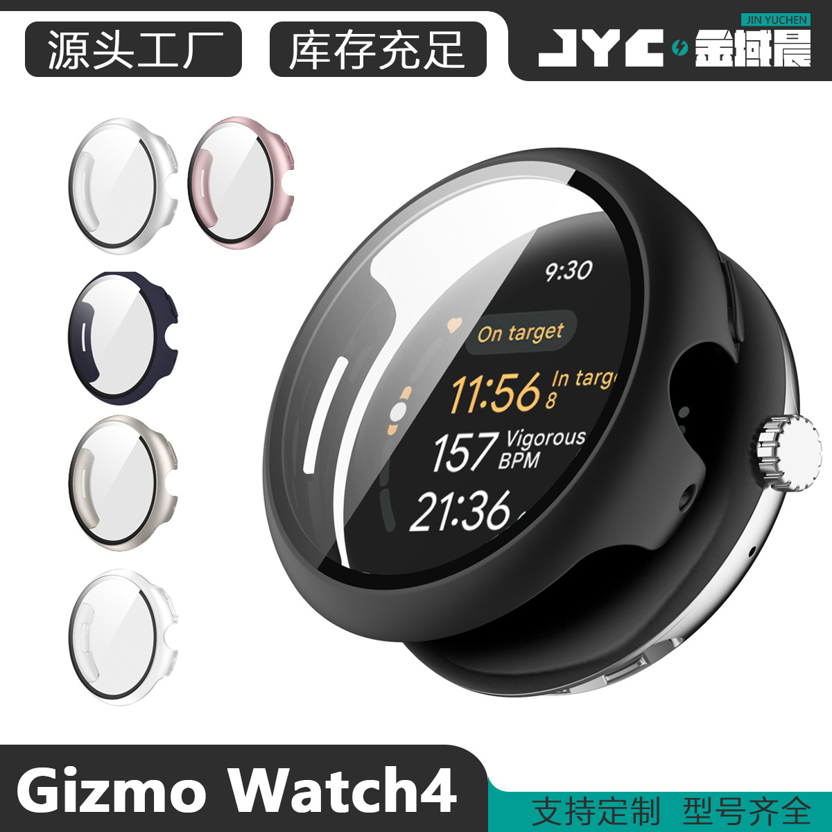 适用谷歌Google pixel watch4/3保护壳PC壳膜一体谷歌4手表保护套