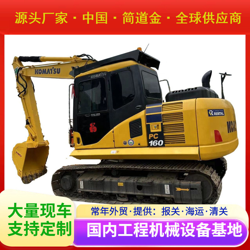二手挖掘机小松PC160液压履带二手挖掘机