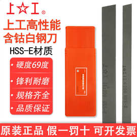 正宗上工高性能白钢刀 HSS-E含钴正方形车刀条 超硬刀条6 8 10 12