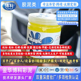 车用清洁软胶除尘用品汽车内饰缝隙出风口等去污粘灰吸尘清洁神器