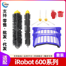 适配iRobot扫地机器人Roomba 570 660 680系列配件边刷主刷过滤网