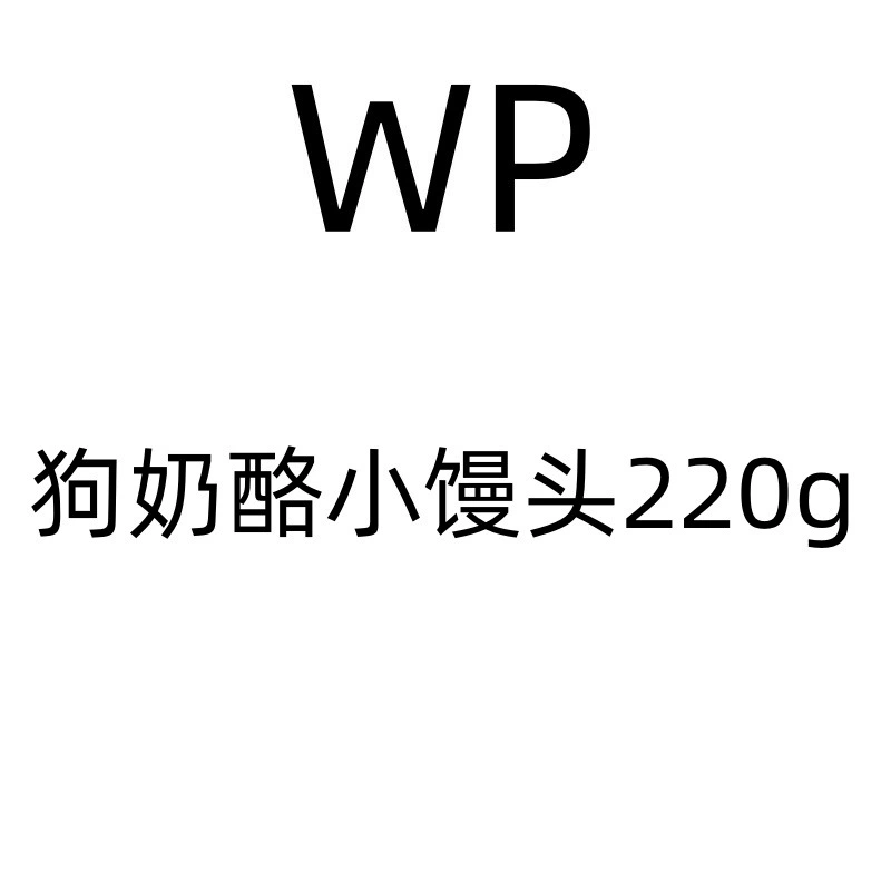 Непослушный (Wanpy) собачий лакомство с сыром на булочке с куриным рулетом Сэндвич с печеньем