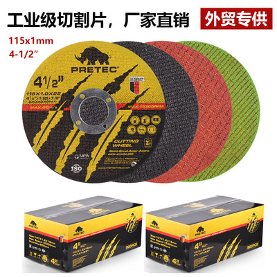 工厂直供105-400切片115切割片砂轮片磨片不锈钢角铁切割片