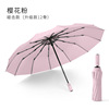 Creative Twelve Bone Full Automatic Umbrella Three Follow Umbrellas Add LOGO Advertising Umbrella Business Vinyl Plasma Skills Spot