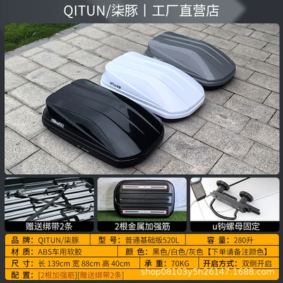 Factory direct in stock supply car roof box roof box large capacity roof storage box suitcase rack (Roof box) - buy-single-box-ordinary-basic-version-520l