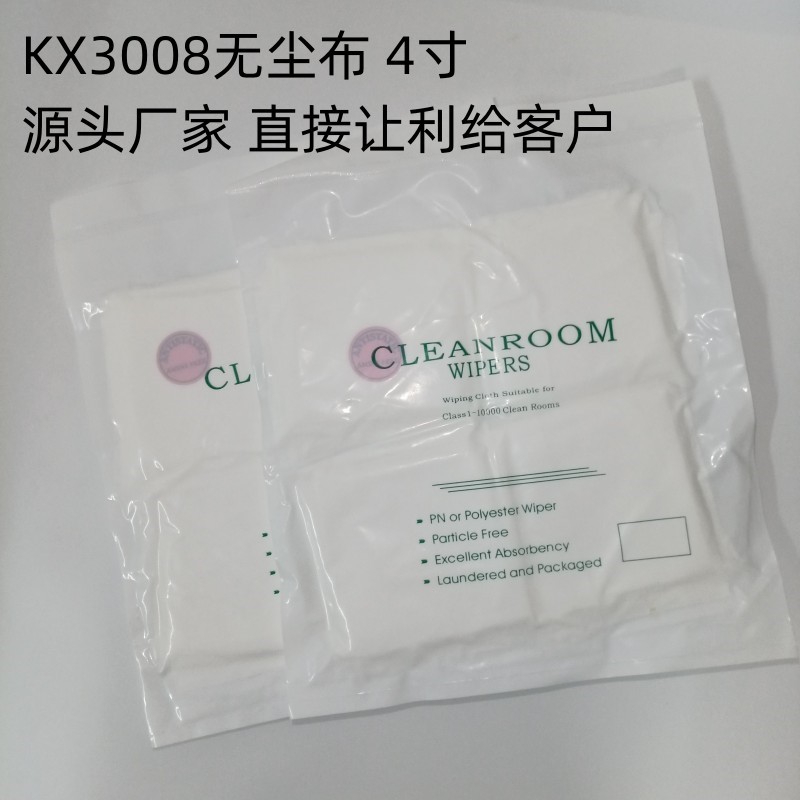 KX3008仿超细无尘布中性包装4寸140片龙头淋浴器镜头屏幕擦拭布