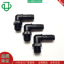 集优品质PP塑料G3/8螺纹三宝塔外牙弯头橡胶软水气管流体管路接头