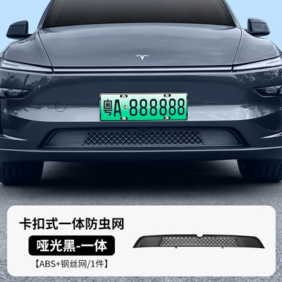 Suitable for the New Version of Tesla Model 3 Highland Removable Central Air Inlet Protective Cover Insect-Proof Net (Automobile anti-insect net) - 25-years-old-y-original-removable-upgrade-integrated-insect-net-matte-black-high-quality