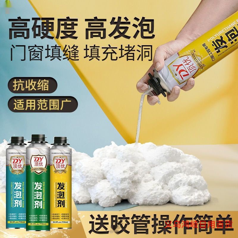 发泡胶填缝剂门窗通用防水堵洞补漏填充剂膨胀泡沫胶发泡剂 750ml