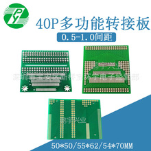 40PIN 0.5-1.0MM�g�� �๦���D�Ӝyԇ�� ��Ҏ�� �·�� ����PCB