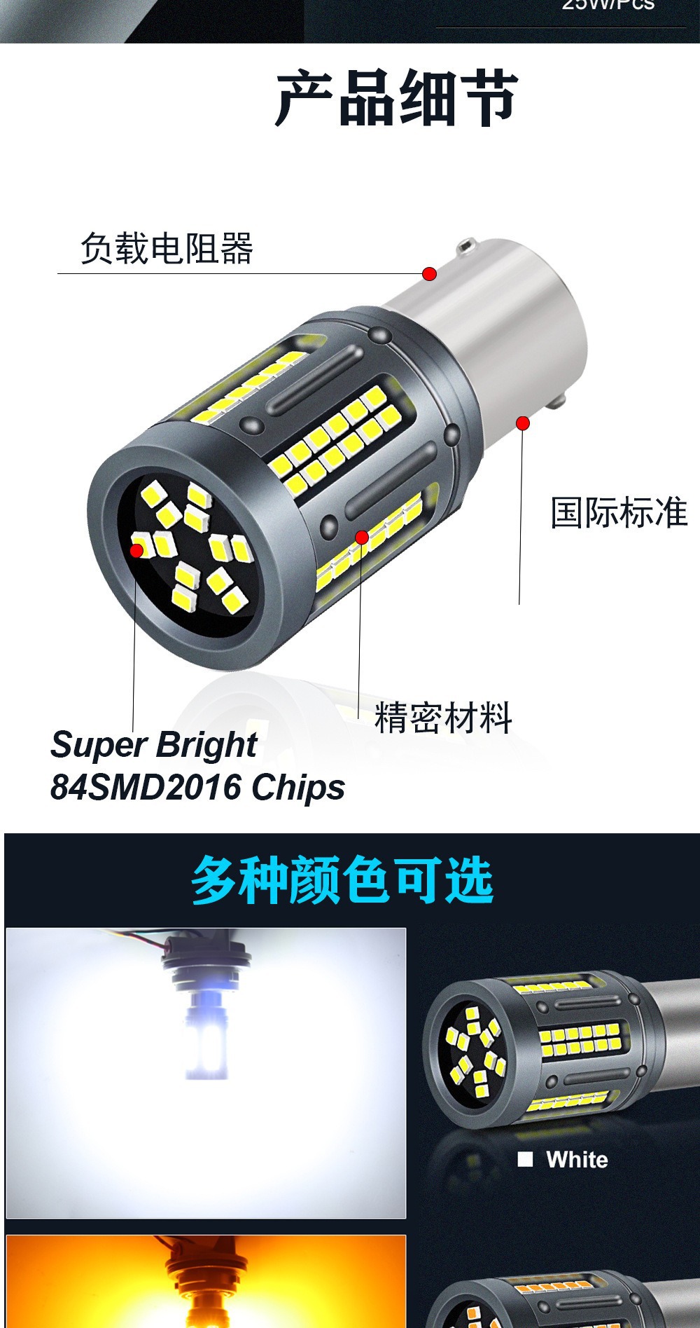 Car Led Turn Signal Light 1156/3157/7440-84 Light 1157 Brake Light Reversing Light Led Brake Light