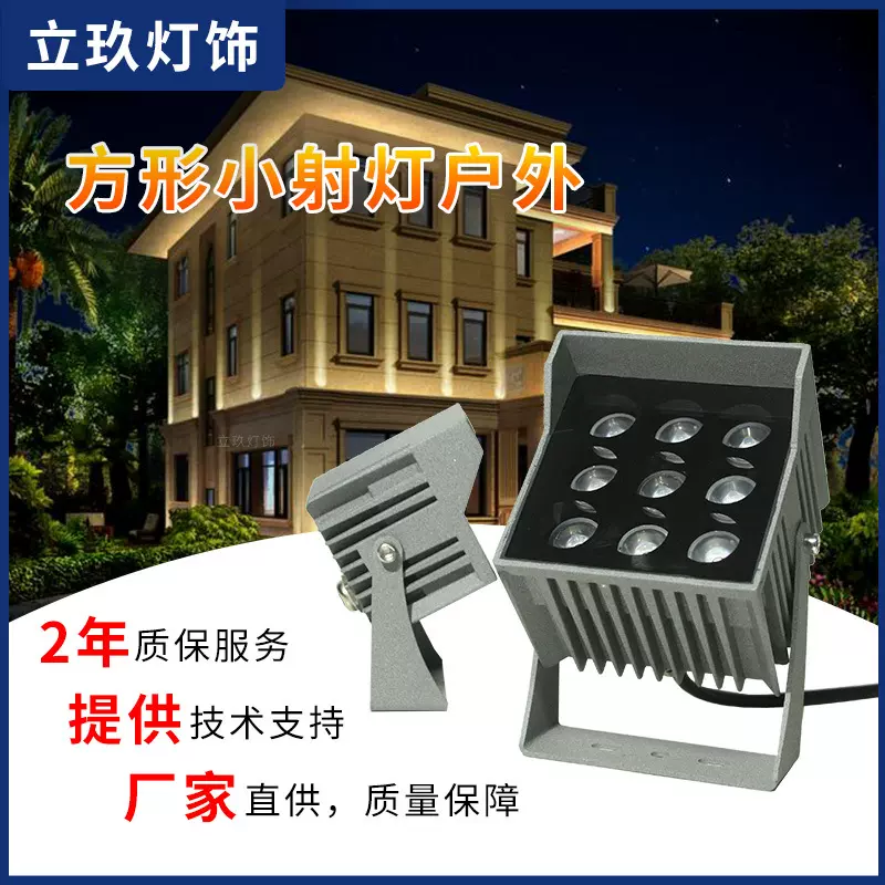 小射灯楼体亮化酒店外墙柱面墙面园林草坪工程灯具投光灯园林亮化