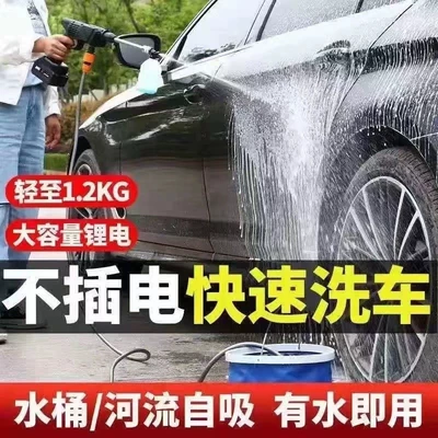 cleaning machine medicine car washing artifact — Car washing machine