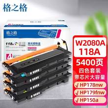 ֮û178nw hp118a 150a MFP 150nw w2080a 179fnw