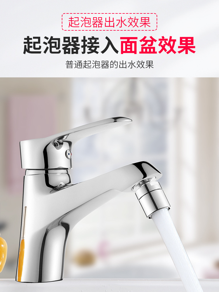 厨房面盆水龙头起泡器防溅过滤嘴网内芯 节水器出水嘴水龙头配件|ms