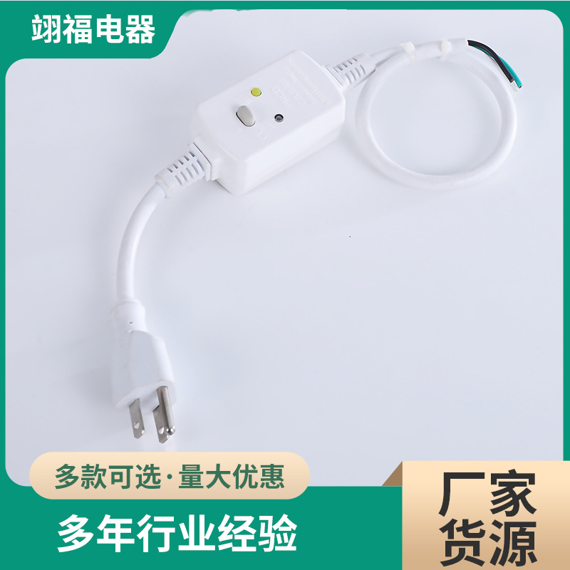 厂家供应美国漏电保护插头 美规防漏电保护插头 日本PC合金电源线