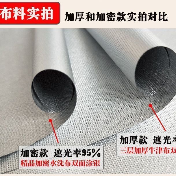 Engrosada cortina de tela de sombreado completo acabado aislamiento a prueba de sol balcón sombrilla de tela sala de alquiler dormitorio Punch-libre opaco