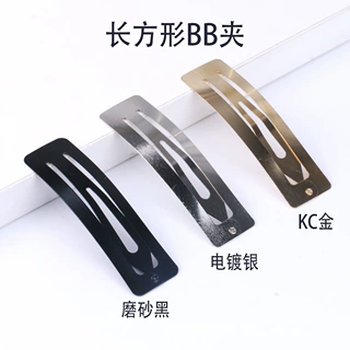 黑色金银色长方形BB夹DIY手工发夹配件韩版磨砂韩版儿童发卡边夹