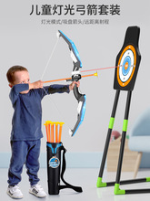 儿童弓箭玩具套装入门射击射箭弩靶全套吸盘家用运动男孩