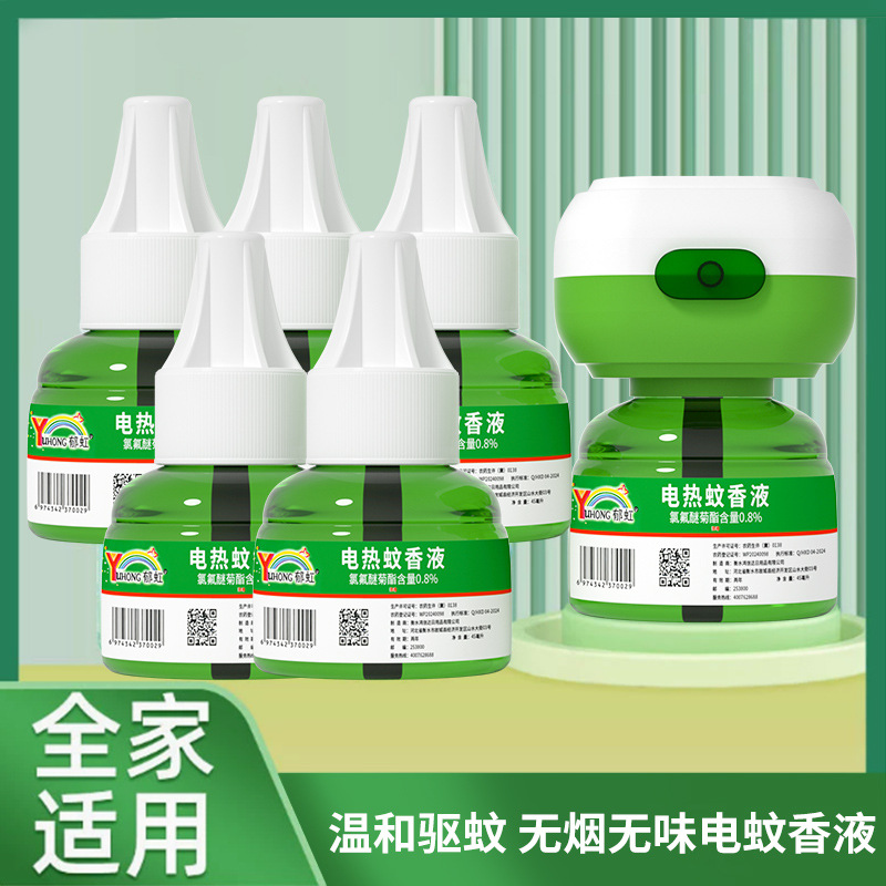 夏季电蚊香加热器驱蚊液家用无味驱蚊液补充液低价插电无烟无味通