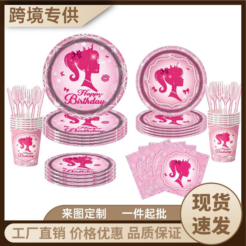 Cross-border pink Barbie princess party supplies birthday decoration set paper plates tablecloth cutlery and tableware