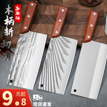 不锈钢菜刀家用切菜刀厨师切肉刀跑江湖地摊刀具20元模式厂家直销