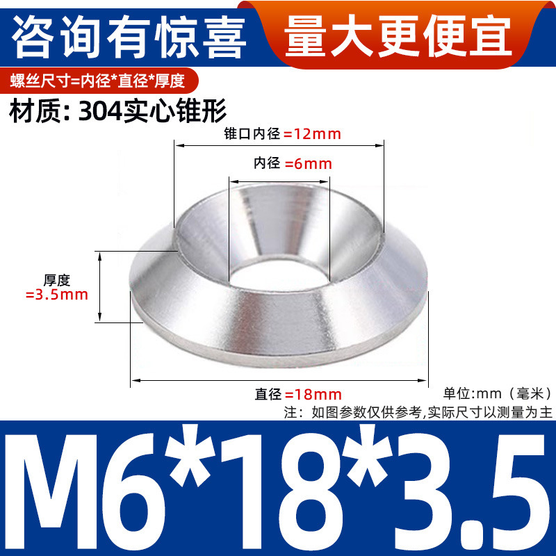 304不锈钢凹凸平垫空心碗形垫圈沉孔垫鱼眼装饰垫片锥形螺丝垫片|undefined