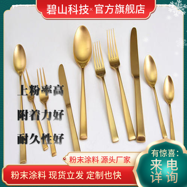 沙文粉末低温固化粉末热固性粉末涂料黑砂纹粉末区别