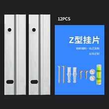 相框Z字型挂片 浴室隐形镜子玻璃挂片 油画框挂画墙装裱固定配件