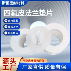 密封垫片;垫圈;密封垫