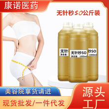 无创秒so王液碱肥膏然旨膏塑形按摩精油发热暴汗塑型纤体霜代加工