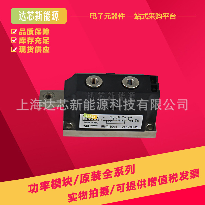 IRKT180/12  IRKT180/14 IRKT180/16全新美国IR可控硅模块