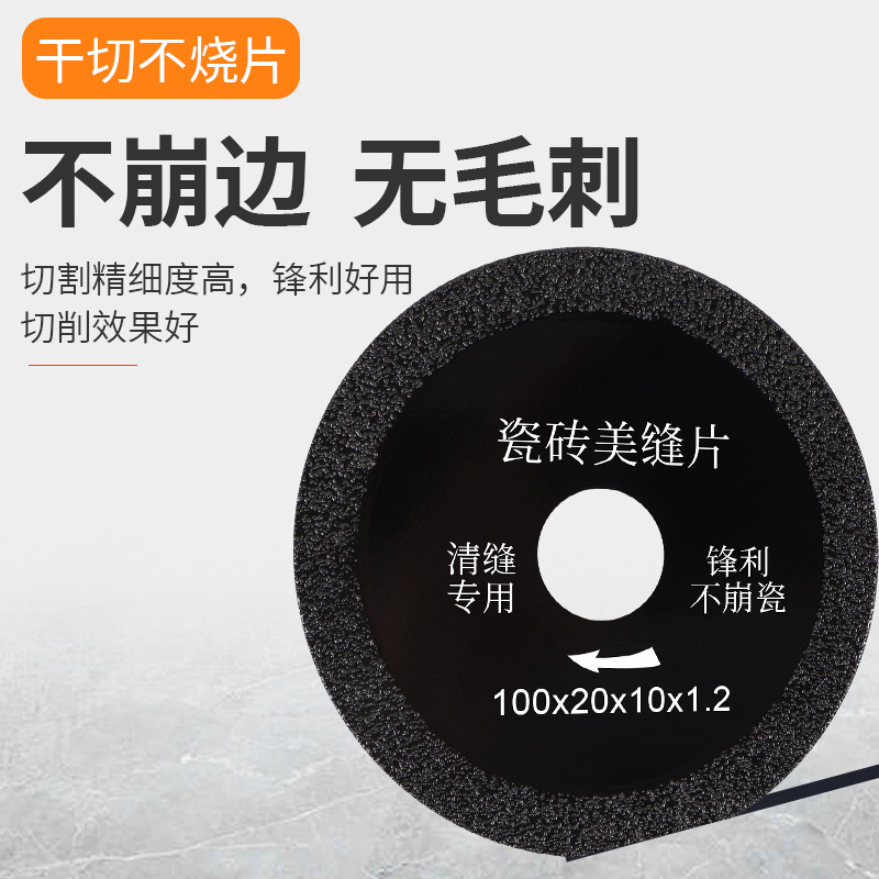 뷰티 솔기 절단 조각 세라믹 타일 솔기 청소 도구 에머리 톱날 각도 그라인더 솔기 청소 조각 시멘트 슬롯 솔기