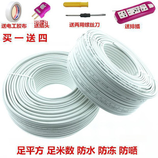 Electrical Cable Soft Wire National Standard Two-Core Protective Wire 1.5 Protective Wire 2.5 Square Lamp Electrical Cable Soft Two-Core Electrical Cable Others