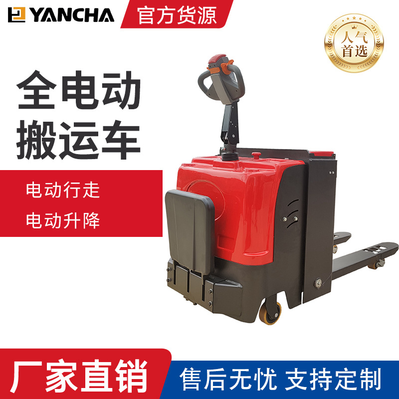 厂家直销载重2/2.5/3/5吨全电动搬运车 电动托盘搬运叉车